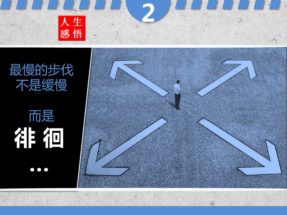 商务.读书生活经典的10句话人生感悟PPT——图文的PPT模板-3/18