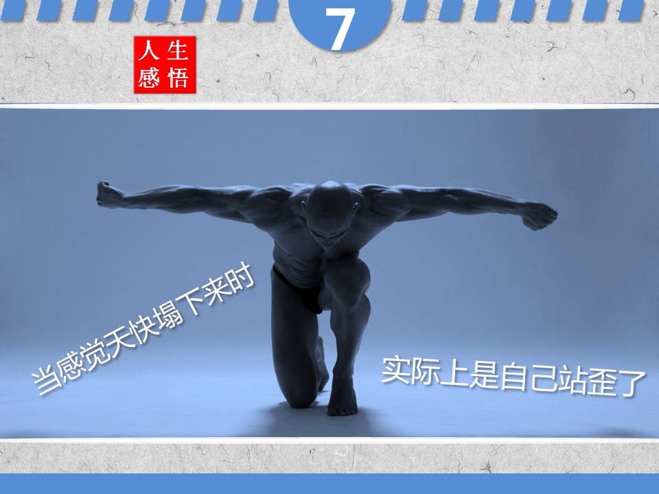 商务.读书生活经典的10句话人生感悟PPT——图文的PPT模板-8/18