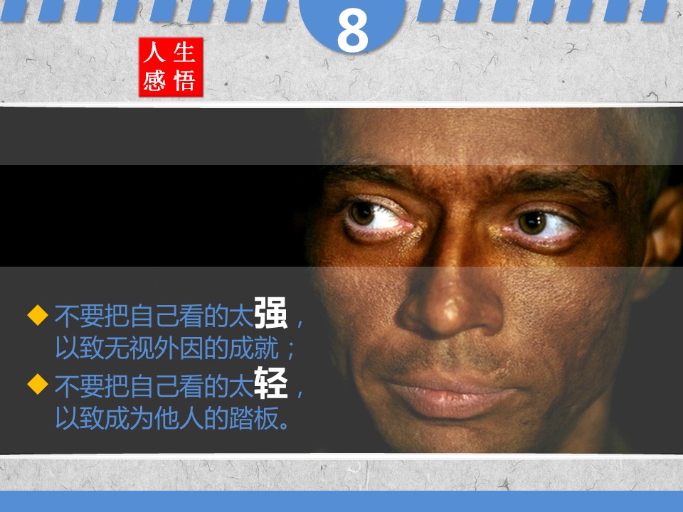 商务.读书生活经典的10句话人生感悟PPT——图文的PPT模板-9/18