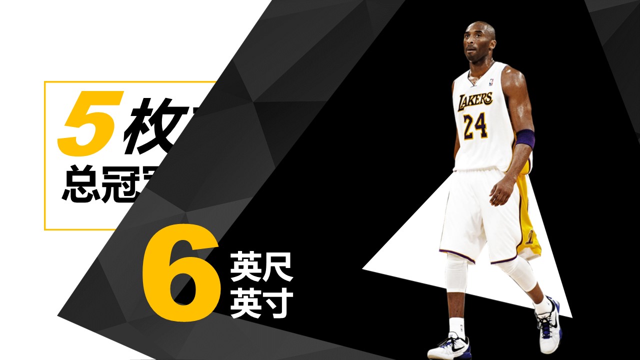 商务.足球精品-伟大球员科比布莱恩特-动态——图文的PPT模板-6/22