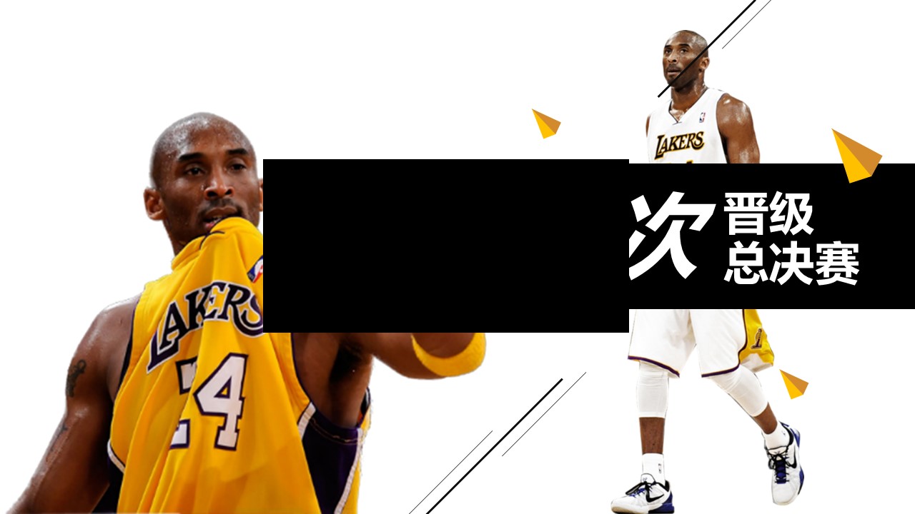 商务.足球精品-伟大球员科比布莱恩特-动态——图文的PPT模板-7/22