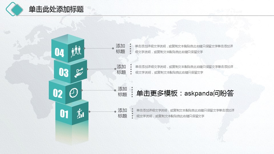 商务.银行金融微立体中国农业银行工作总结汇报述职模板的PPT模板-9/41