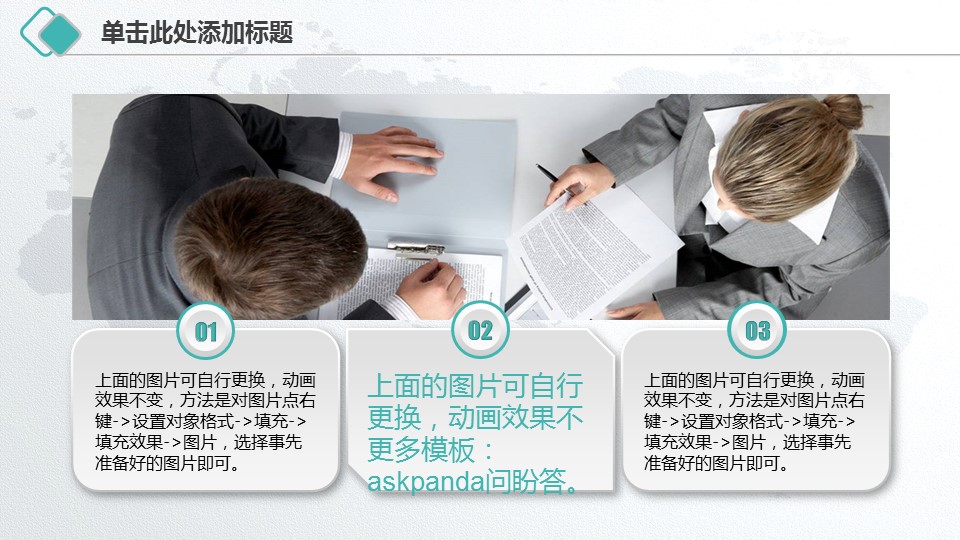 商务.银行金融微立体中国农业银行工作总结汇报述职模板的PPT模板-10/41
