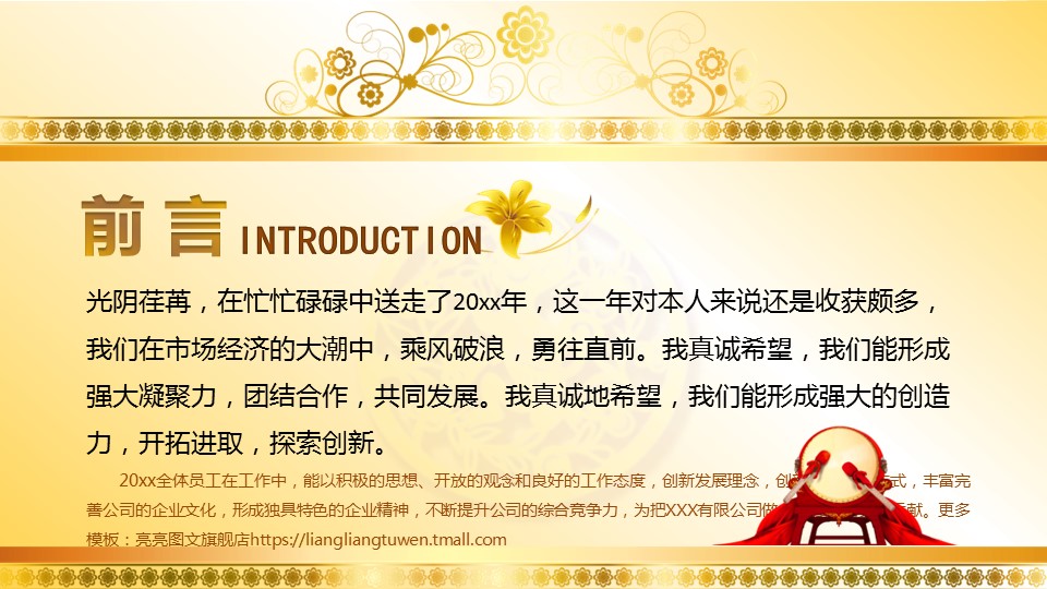 商务.银行金融金融理财投资动态——图文的PPT模板-2/45