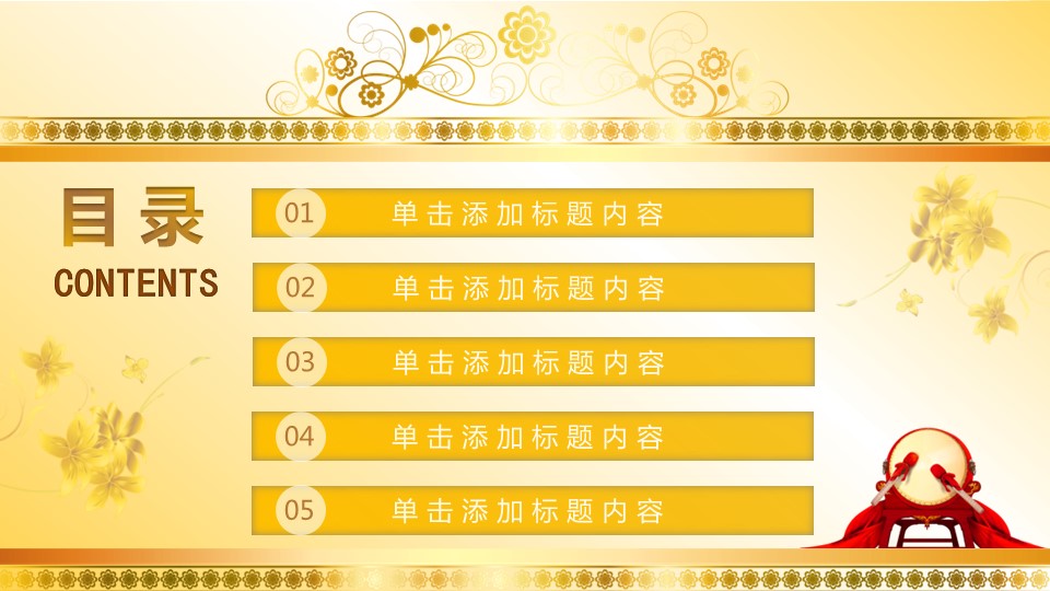 商务.银行金融金融理财投资动态——图文的PPT模板-3/45