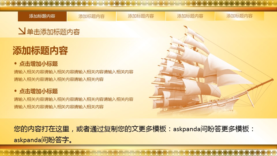 商务.银行金融金融理财投资动态——图文的PPT模板-5/45