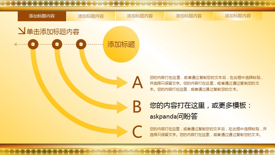 商务.银行金融金融理财投资动态——图文的PPT模板-7/45