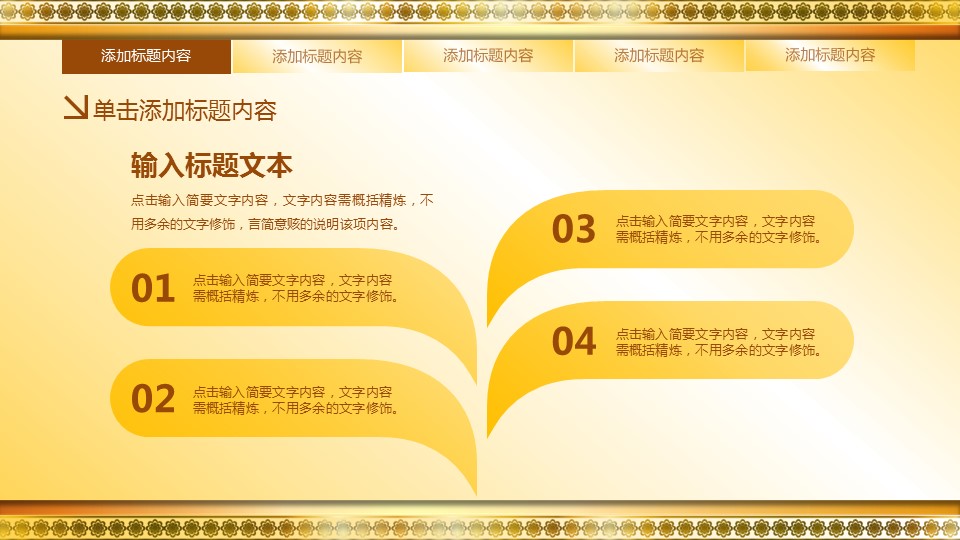 商务.银行金融金融理财投资动态——图文的PPT模板-8/45