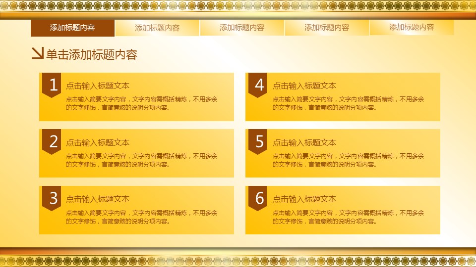 商务.银行金融金融理财投资动态——图文的PPT模板-9/45