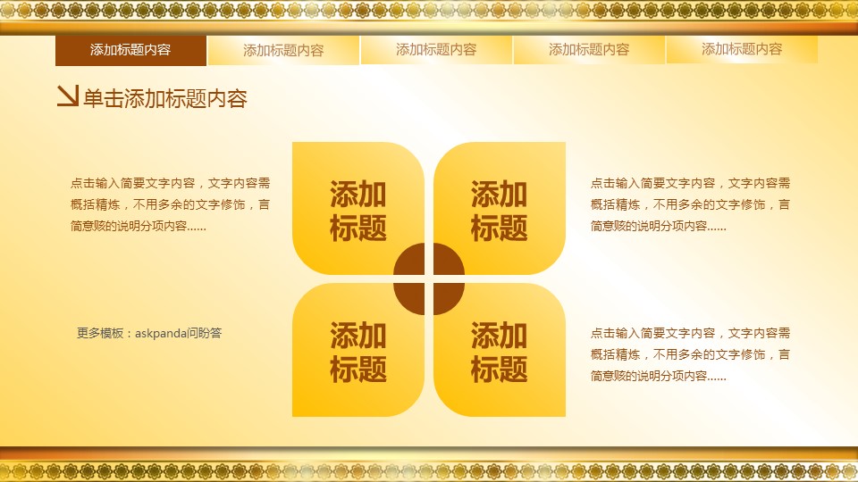 商务.银行金融金融理财投资动态——图文的PPT模板-10/45
