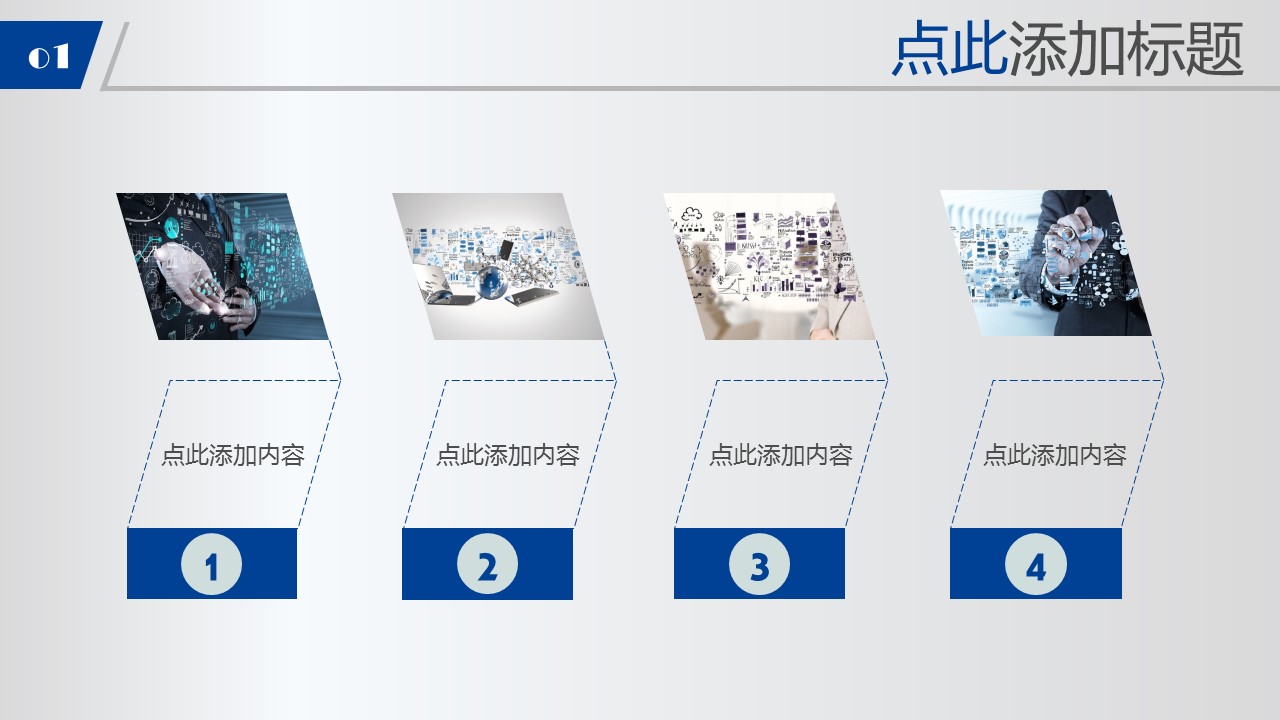 银行金融金融商务通用——图文的PPT模板-2/17