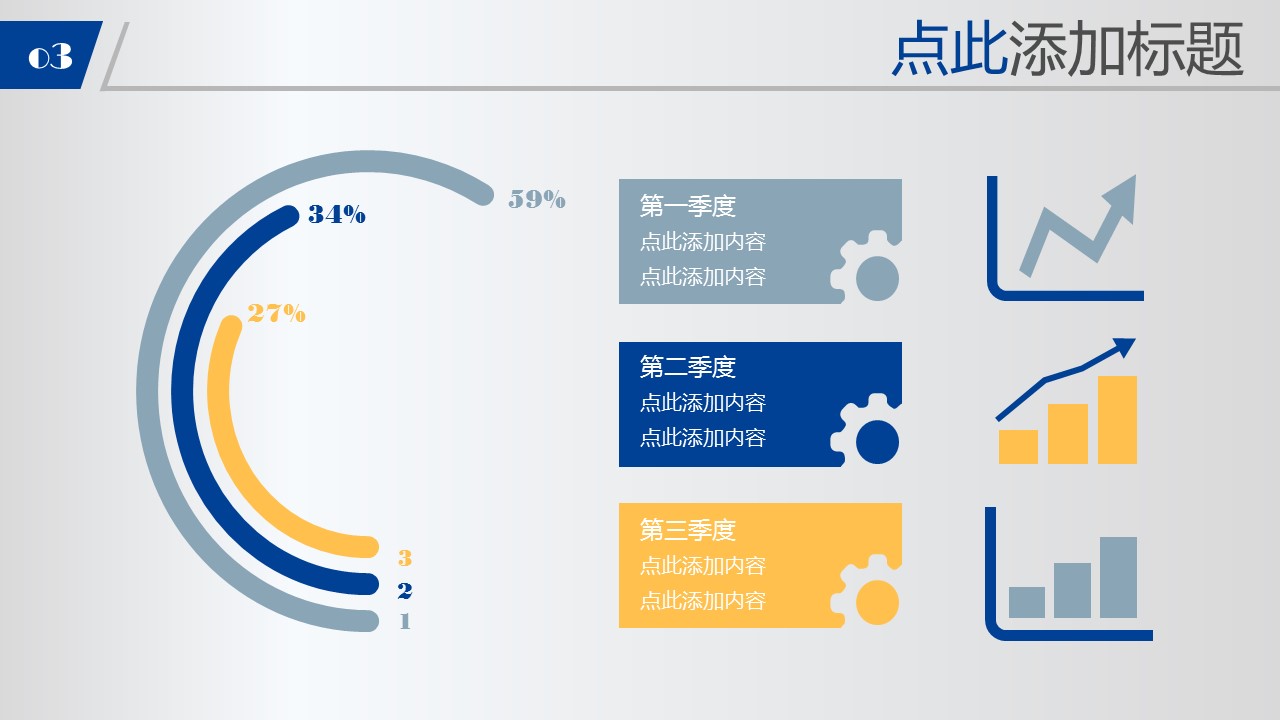 银行金融金融商务通用——图文的PPT模板-4/17