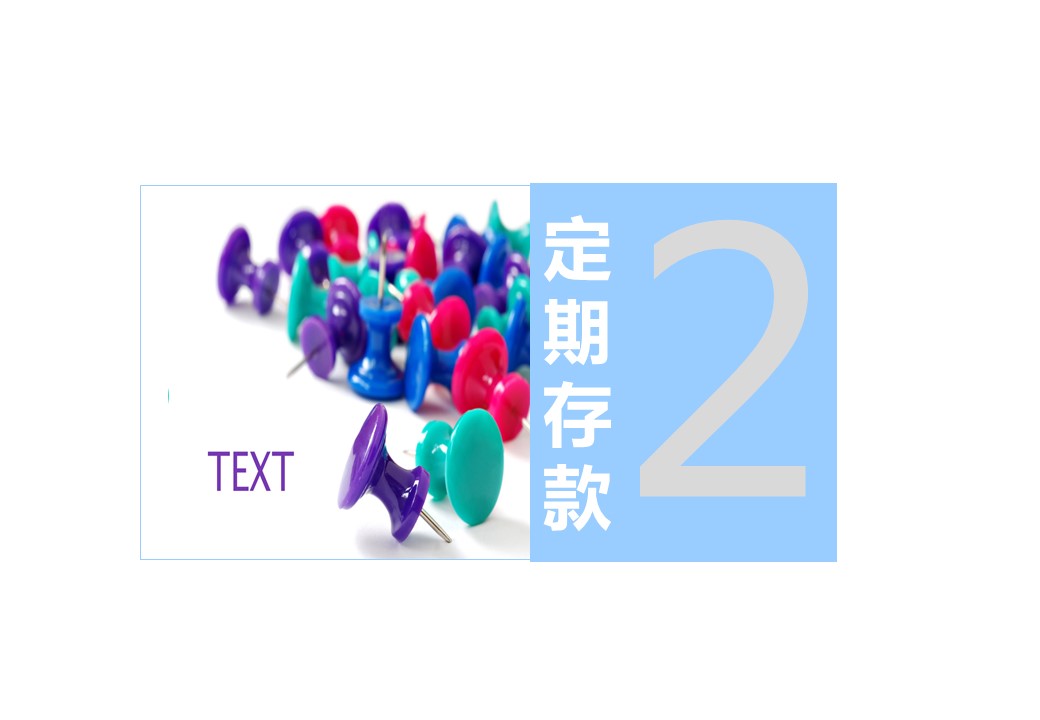 商务.银行金融个人投资理财方法介绍PPT模板——图文的PPT模板-5/21