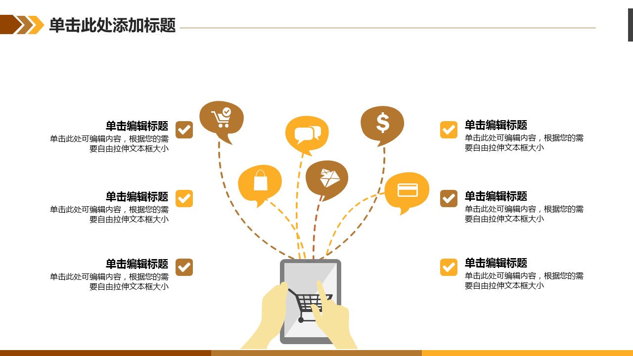商务.银行金融no金融-动态——图文的PPT模板-7/39
