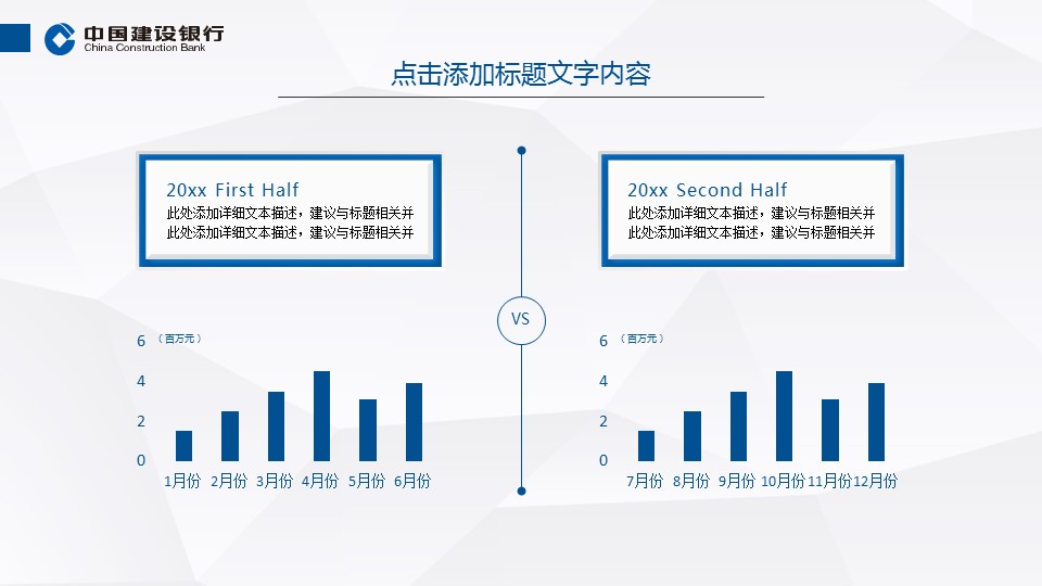 商务.银行金融微立体动态建行工作总结汇报模板——图文的PPT模板-5/39