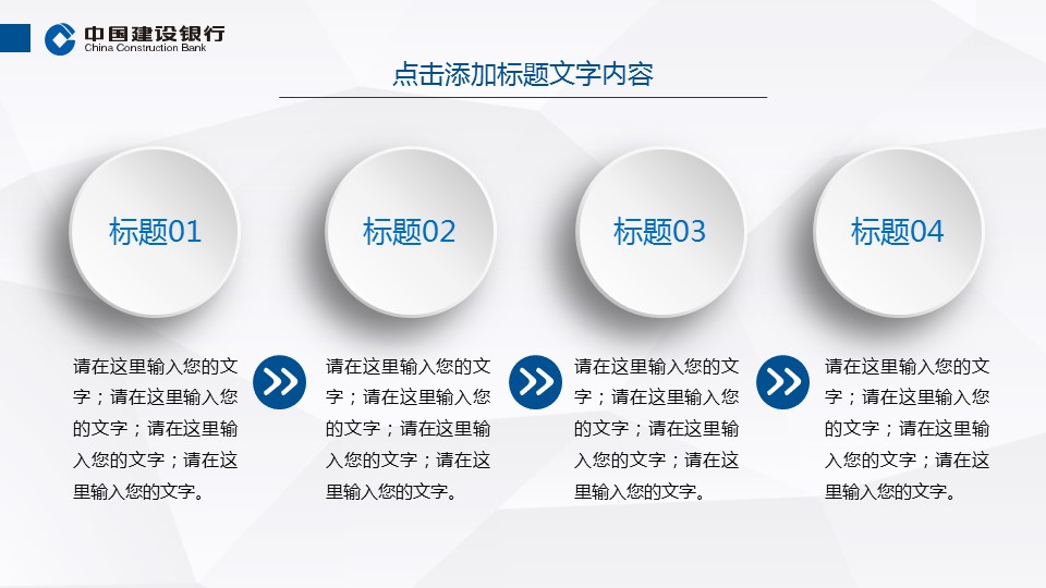 商务.银行金融微立体动态建行工作总结汇报模板——图文的PPT模板-10/39