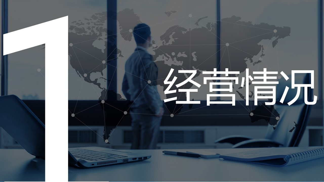商务.银行金融银行信贷金融行业ppt模板——图文的PPT模板-2/14