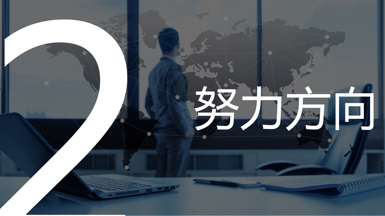 商务.银行金融银行信贷金融行业ppt模板——图文的PPT模板-6/14