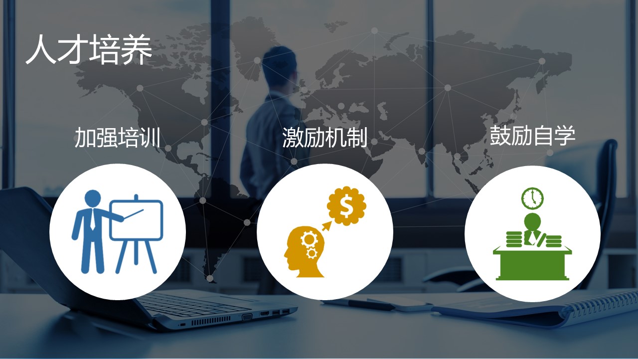商务.银行金融银行信贷金融行业ppt模板——图文的PPT模板-8/14