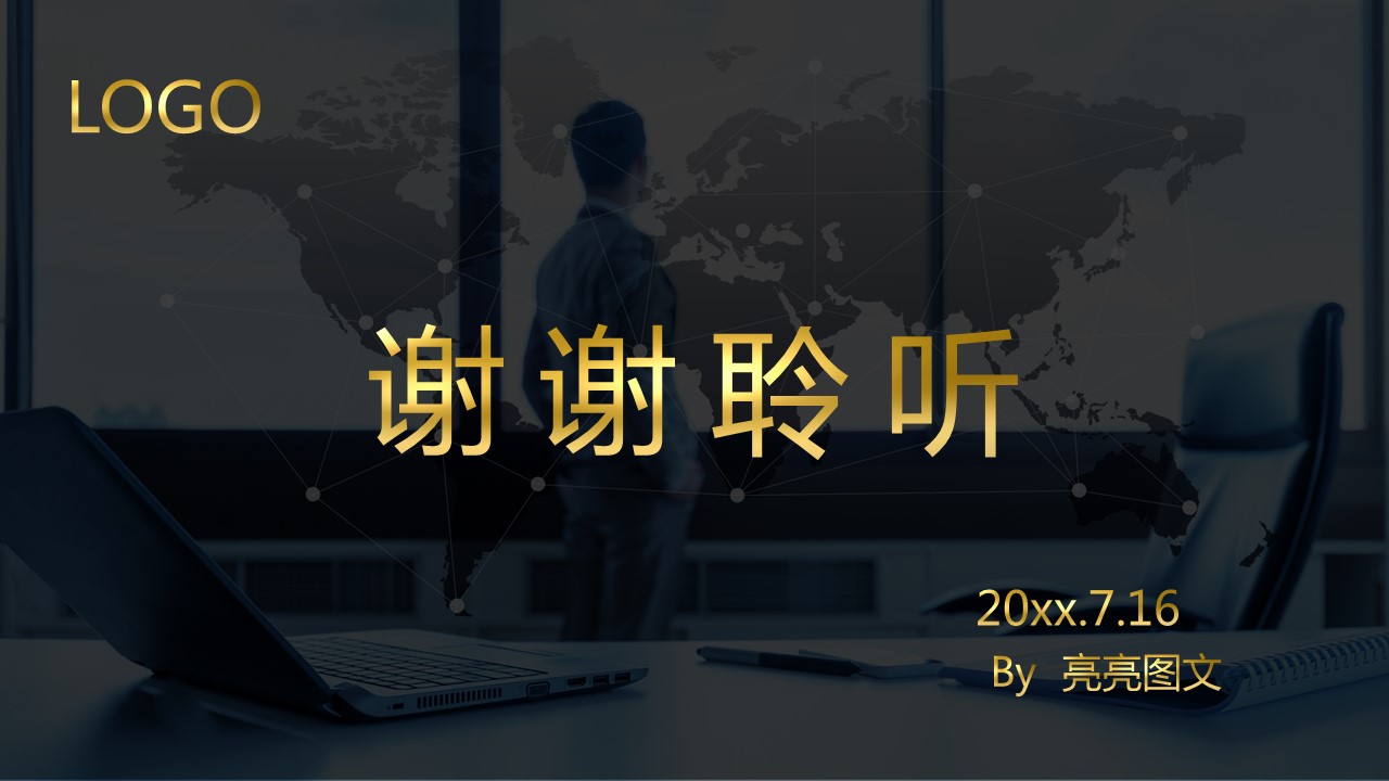 商务.银行金融银行信贷金融行业ppt模板——图文的PPT模板-9/14