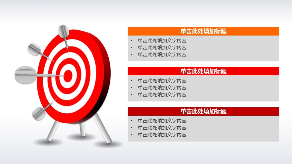 商务.银行金融经典红色工商银行工作总结汇报模板——图文的PPT模板-2/45