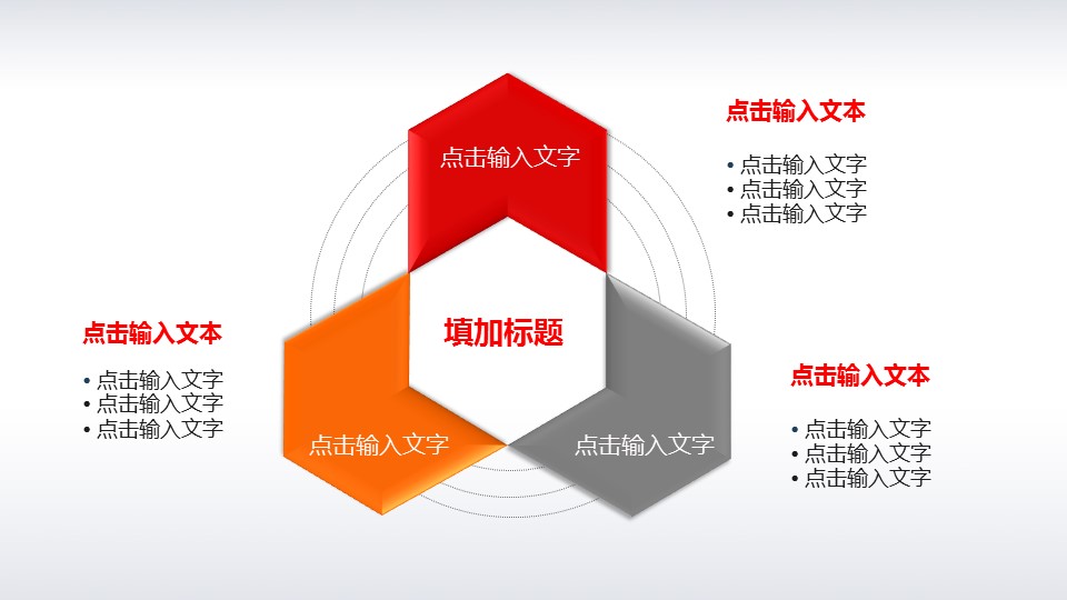商务.银行金融经典红色工商银行工作总结汇报模板——图文的PPT模板-3/45