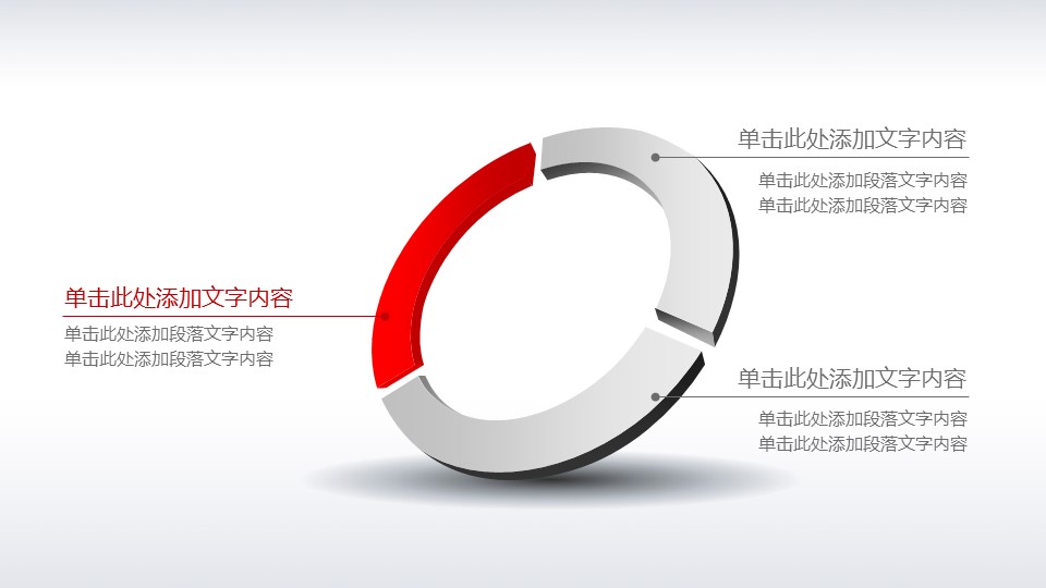 商务.银行金融经典红色工商银行工作总结汇报模板——图文的PPT模板-6/45