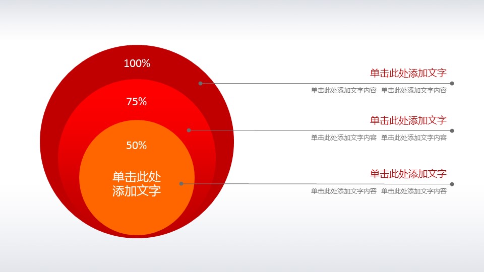 商务.银行金融经典红色工商银行工作总结汇报模板——图文的PPT模板-8/45