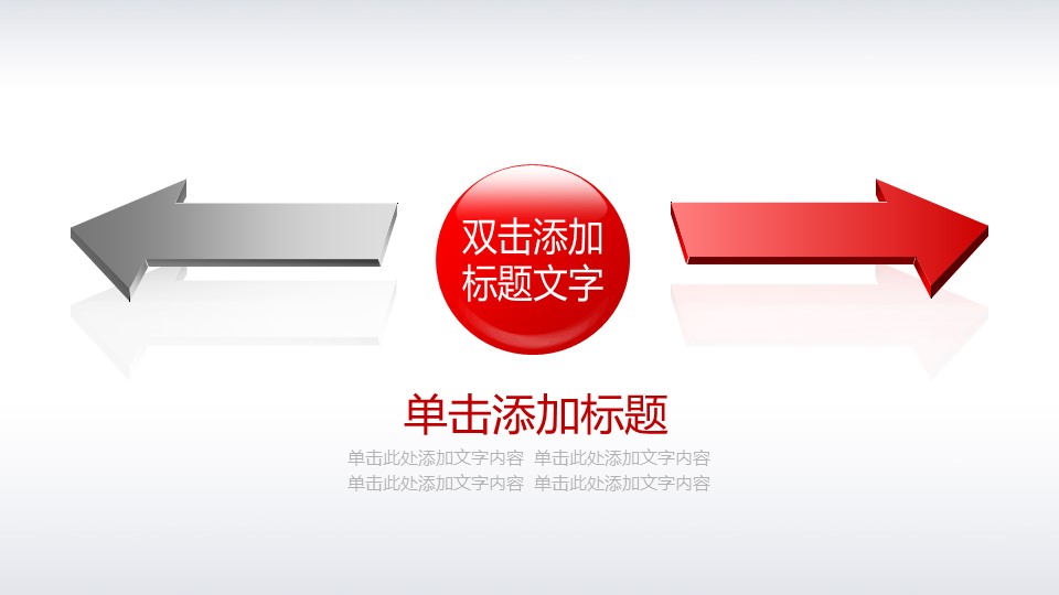 商务.银行金融经典红色工商银行工作总结汇报模板——图文的PPT模板-9/45