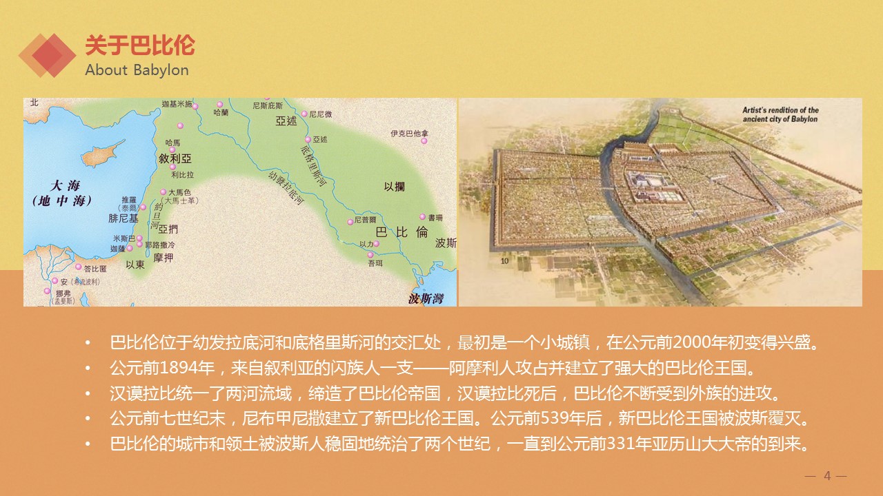 商务.银行金融经济金融投资理财PPT模板——图文的PPT模板-4/40