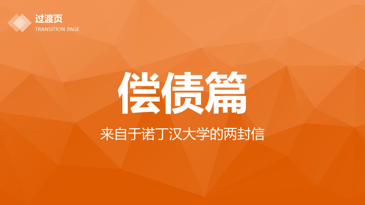 商务.银行金融经济金融投资理财PPT模板——图文的PPT模板-6/40