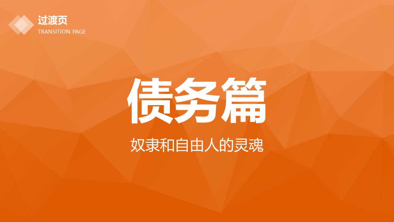 商务.银行金融经济金融投资理财PPT模板——图文的PPT模板-9/40