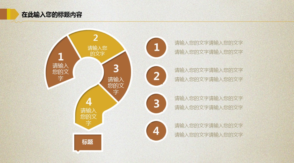 商务.银行金融精-金融理财-动态——图文的PPT模板-4/41