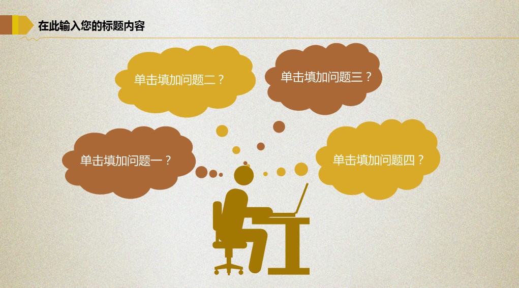 商务.银行金融精-金融理财-动态——图文的PPT模板-5/41