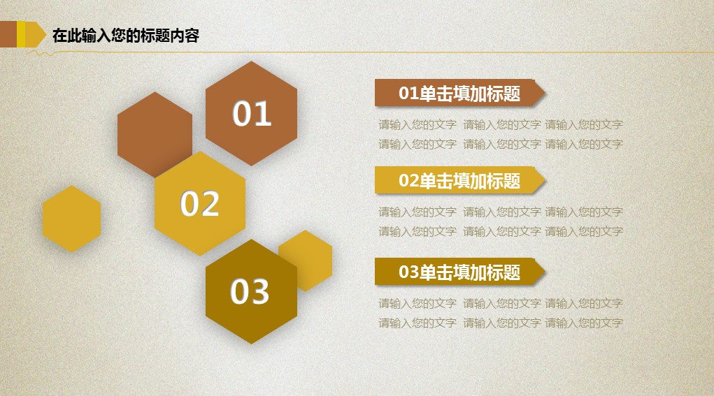商务.银行金融精-金融理财-动态——图文的PPT模板-7/41