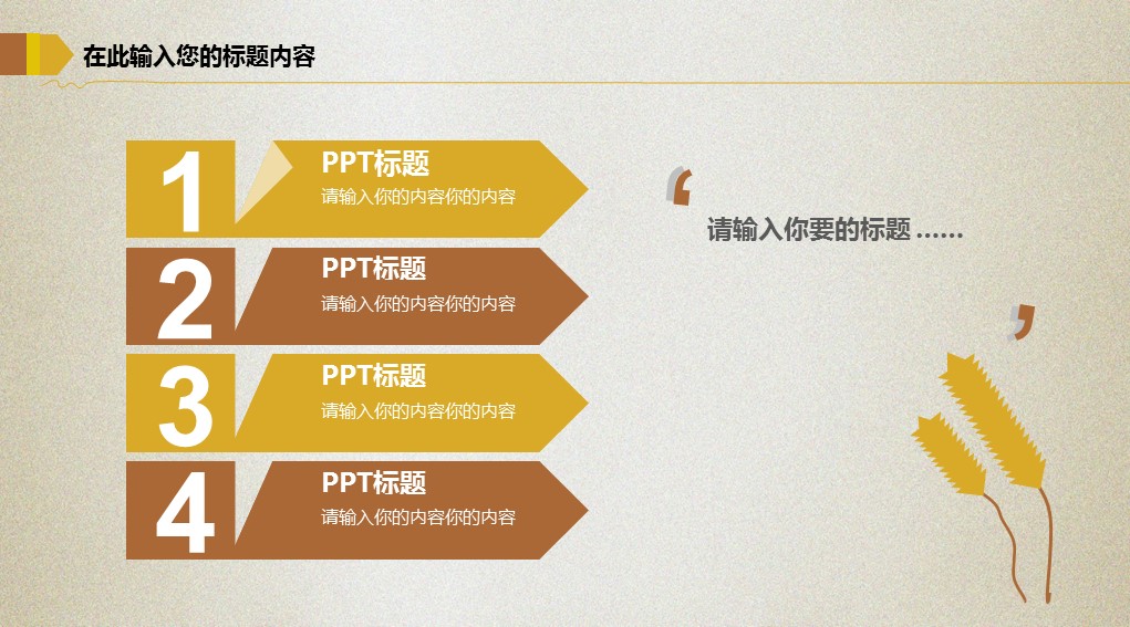 商务.银行金融精-金融理财-动态——图文的PPT模板-8/41