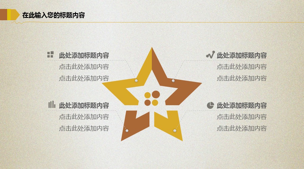 商务.银行金融精-金融理财-动态——图文的PPT模板-9/41