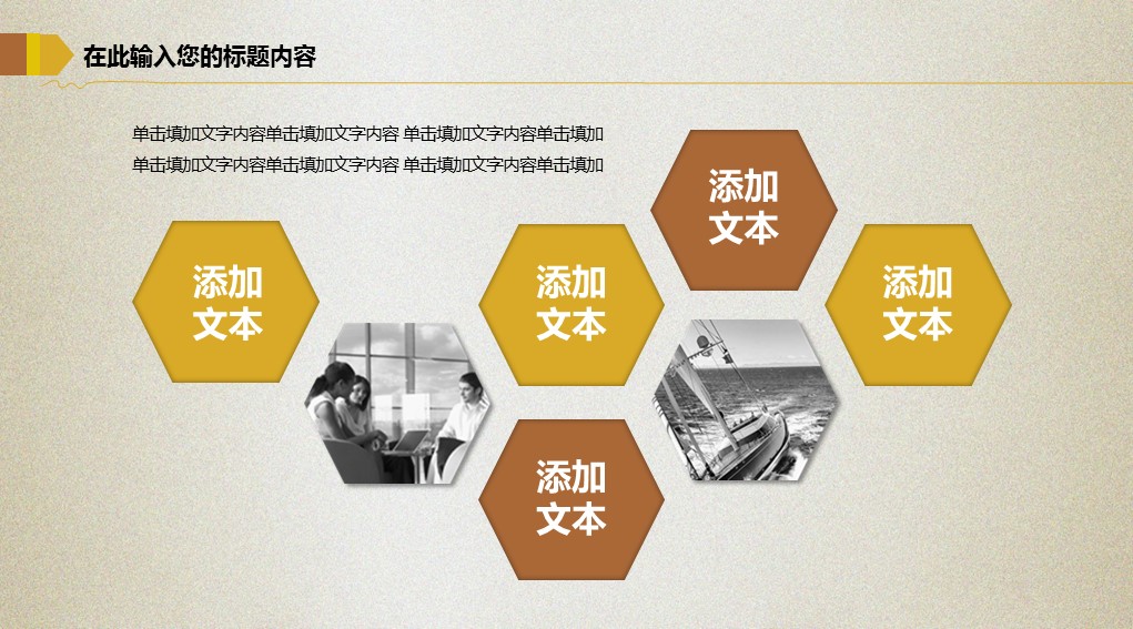 商务.银行金融精-金融理财-动态——图文的PPT模板-10/41