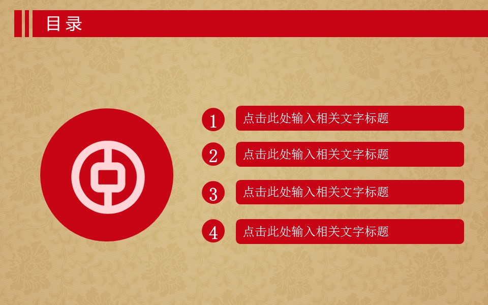 银行金融商务中国银行汇报工作总结模板——图文的PPT模板-2/40