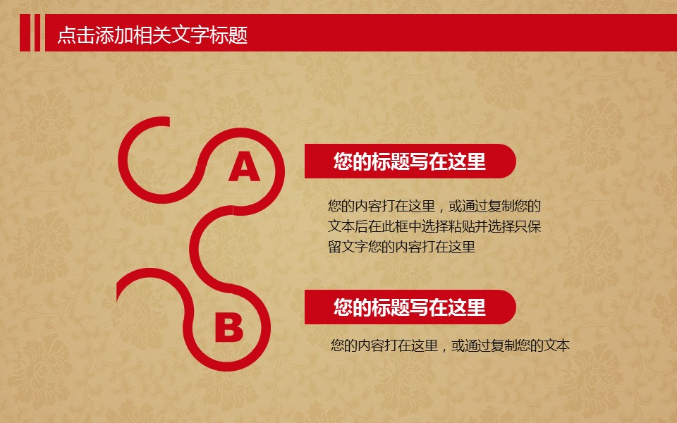 银行金融商务中国银行汇报工作总结模板——图文的PPT模板-4/40
