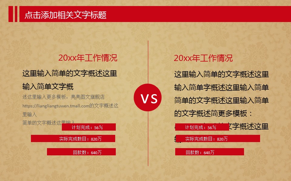 银行金融商务中国银行汇报工作总结模板——图文的PPT模板-7/40