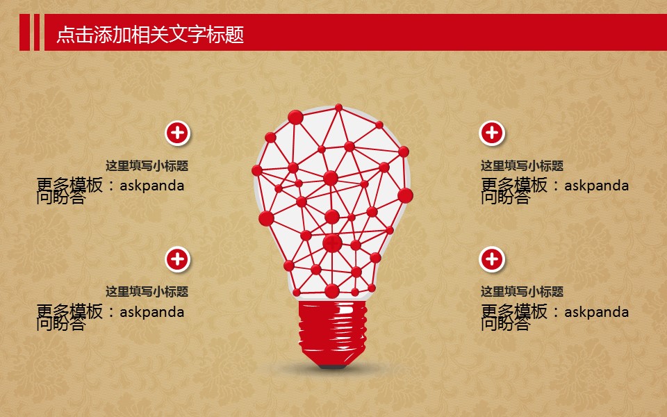 银行金融商务中国银行汇报工作总结模板——图文的PPT模板-9/40