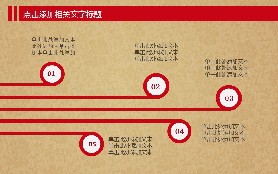 银行金融商务中国银行汇报工作总结模板——图文的PPT模板-10/40