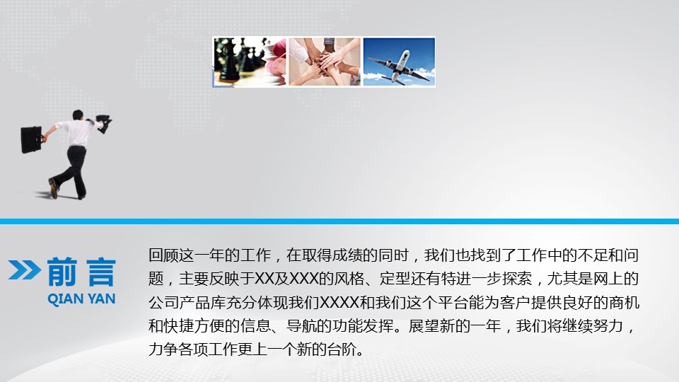 商务.银行金融中国海事年终工作总结汇报模板——图文的PPT模板-2/48