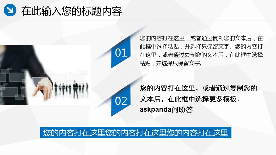商务.银行金融中国海事年终工作总结汇报模板——图文的PPT模板-5/48