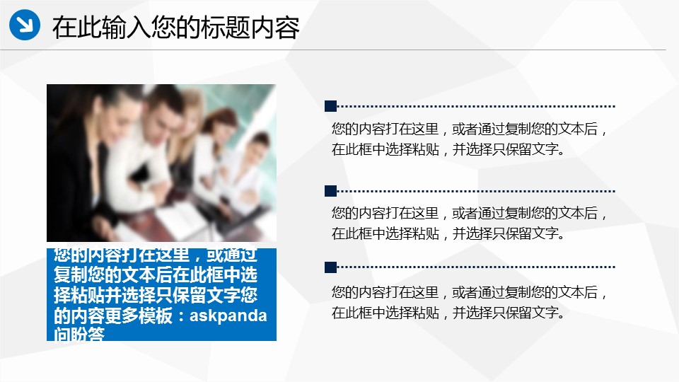 商务.银行金融中国海事年终工作总结汇报模板——图文的PPT模板-10/48