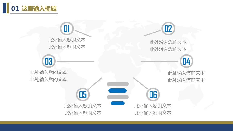 商务.银行金融中国南方航空工作总结汇报模板——图文的PPT模板-3/25