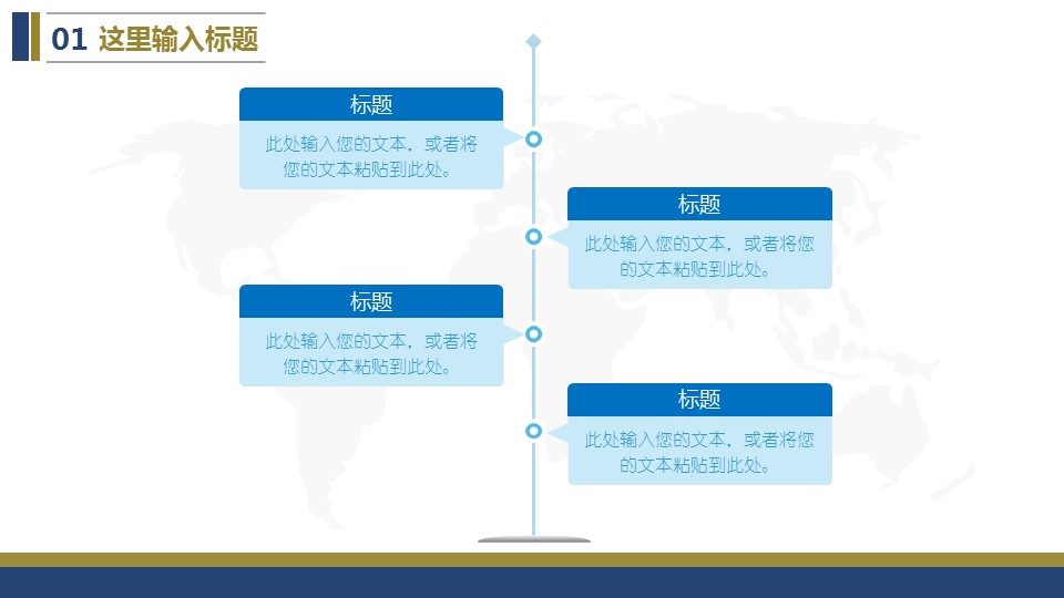 商务.银行金融中国南方航空工作总结汇报模板——图文的PPT模板-4/25