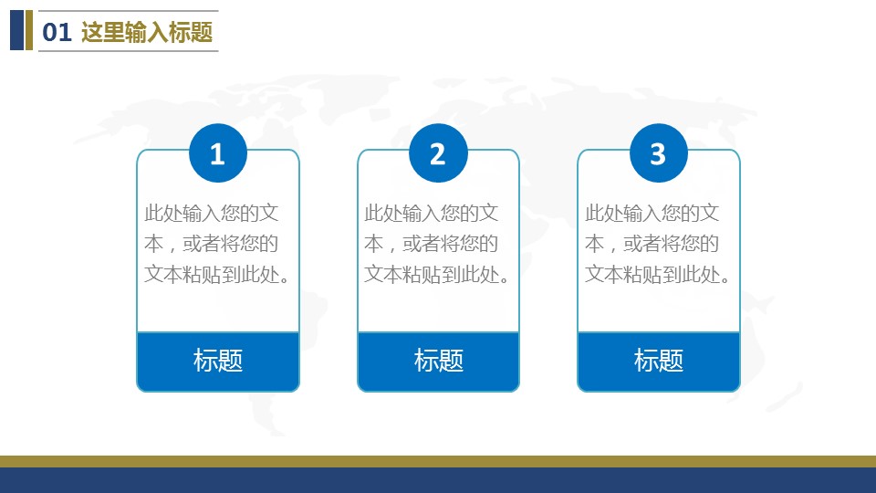 商务.银行金融中国南方航空工作总结汇报模板——图文的PPT模板-5/25