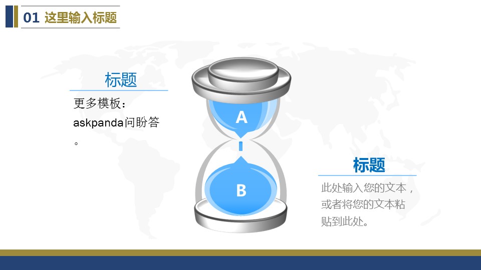 商务.银行金融中国南方航空工作总结汇报模板——图文的PPT模板-6/25